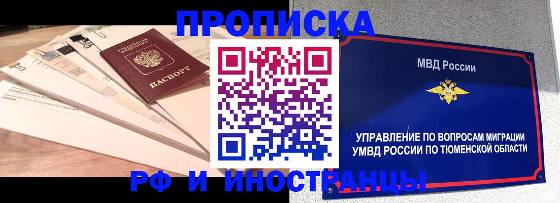 временная регистрация поиск в Вологде