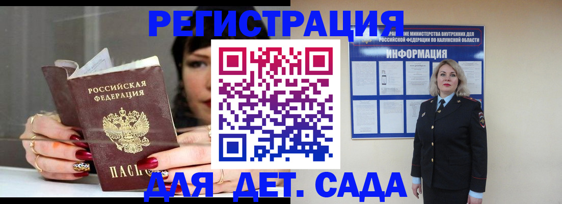 временная регистрация для школы в Вологде