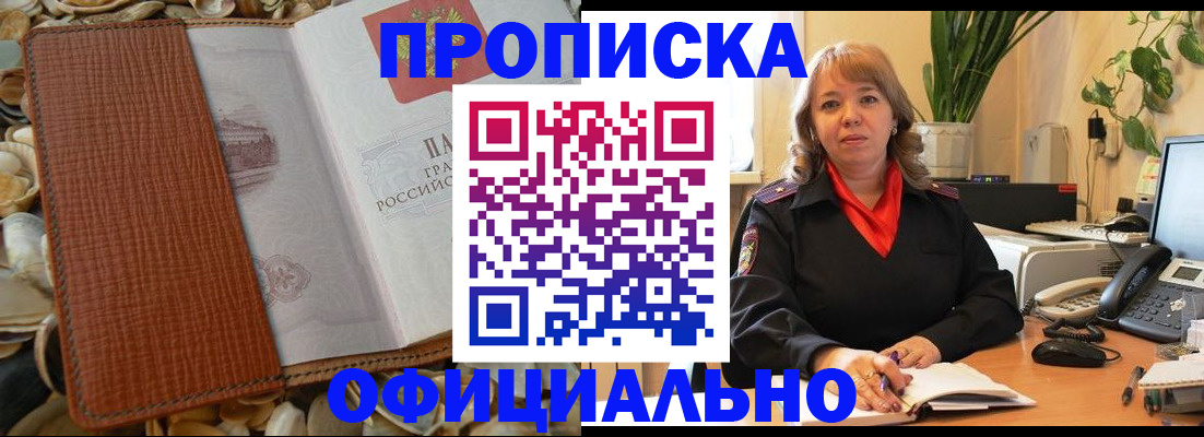 временная регистрация поиск в Вологде