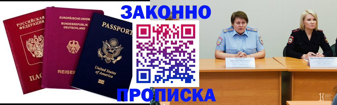 прописка регистрация в Вологде