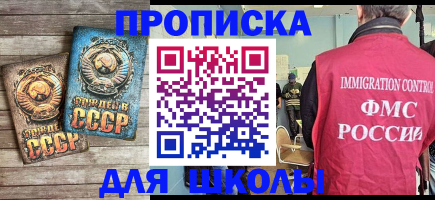 купить прописку в Вологде