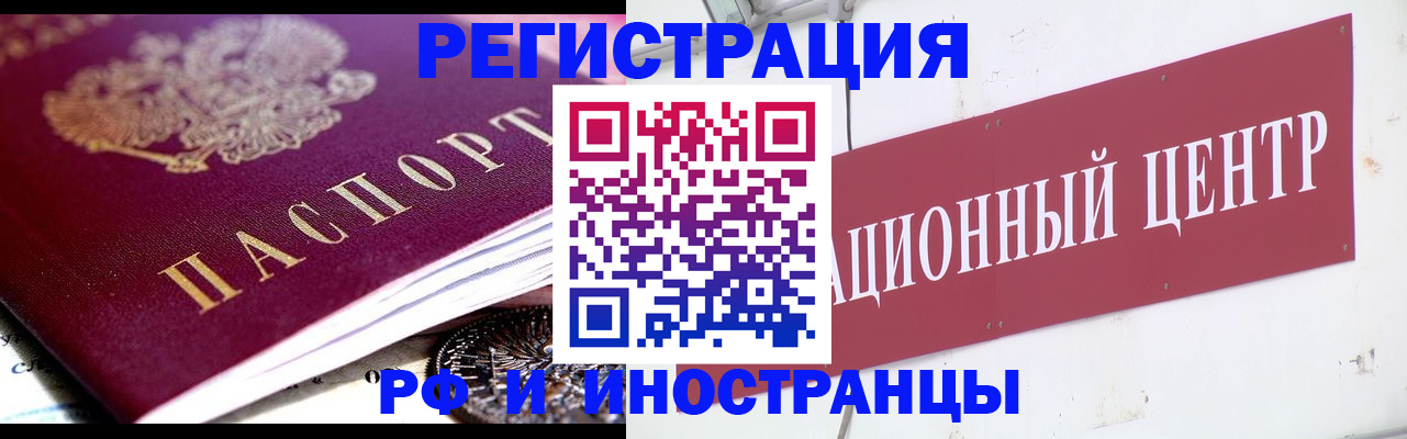 временная регистрация для всех в Вологде