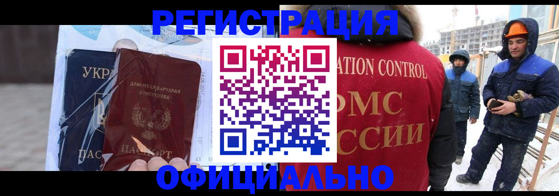 регистрация в Вологде